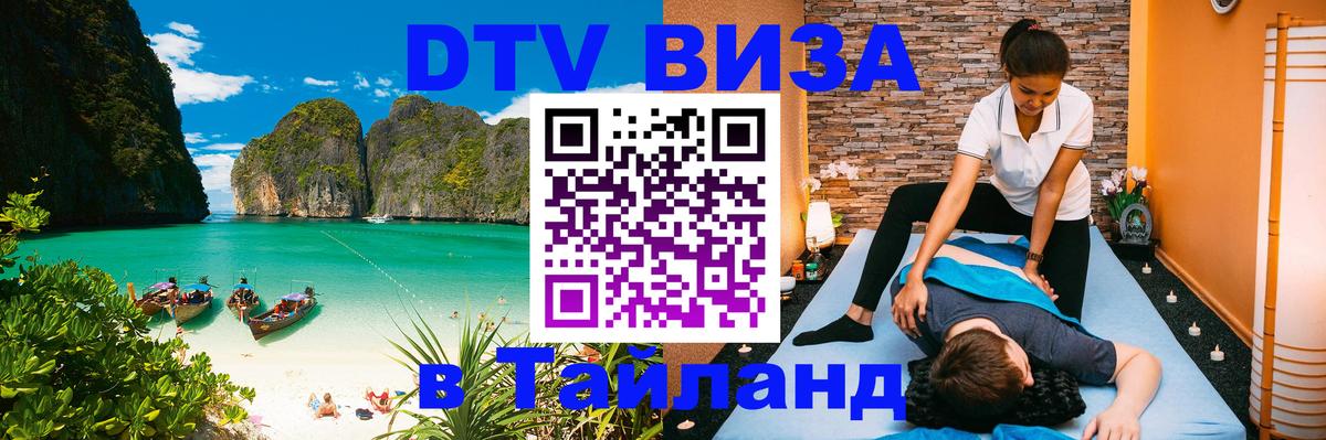 Оформление DTV визы под ключ: стоимость и тарифы, только загранпаспорт - 20.11.2025 