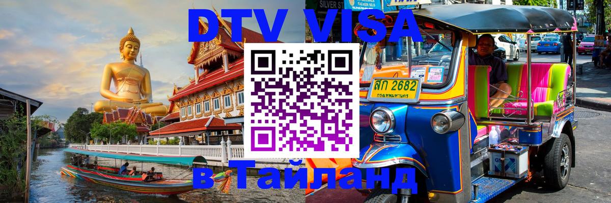 Сколько стоит DTV виза — актуальные цены, оформление даже без документов - Таллин  04.10.2025 